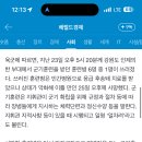 12사단 살인 중대장 근황 이미지