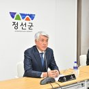 정선군청 소회의실 이미지