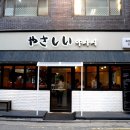 야사시스시 이미지