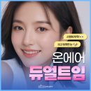 온에어성형외과의원 이미지