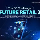 지에스유통 이미지