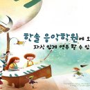 한솔음악학원 이미지