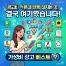 [소상공인 국비지원][6/9] 인스타그램, 페이스북 타깃마케팅 | 가성비 좋은 광고 효과 베스트 9