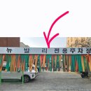 가화모텔 이미지