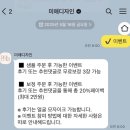 W14. 웨딩사진 사설보정 &#39;미애디자인&#39; 내돈내산 후기