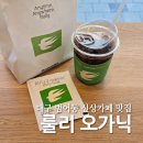 카페 오가닉 | 범어동 신상 카페 카페룰리오가닉 유기농 커피 후기