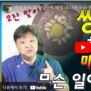 산야초웰빙건강원 - 노원구 상계로26길 14 | 산야초웰빙건강원