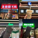 디디치킨우산점 | [칭다오 여행] 26.04.26~27 마사지, 헤드스파, 중산로, 은어항, 잔교, 믹스몰 훠궈, 5.4광장 라이트쇼...