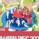 2021 처용문화제 이미지