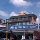 천호동부점현대자동차 | 서울 광진구 근처 블루핸즈 현대자동차 서비스센터 추천 정보 | 검사비용 후기 자동차검사 예약 정비소...