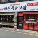울산 전하동 족발 맛집 권민지의바른족발보쌈