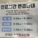 여계순소아청소년과의원 이미지