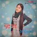 박현우 작편곡집 [망각／눈물이란] (1971) 이미지