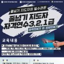 한국생활체육음악줄넘기 이미지