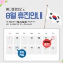 마디웰정형외과