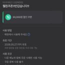 타이어테크 | 대구신암복현점 타이어테크 타이어 교체 후기