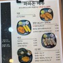 파파돈 이미지