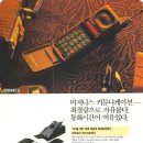 도끼폰 이미지