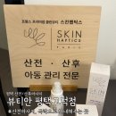 [평택 산전/산후마사지: 뷰티안]: 임신 후기 산전관리로 근육통 완화하기