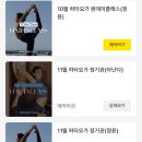 요가 민박 | [연희동 요가]이효리 요가원 아난다 요가 후기(예약 성공 방법+가격)