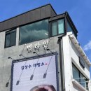 김성수제빵소 이미지