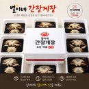 순천간이음식점 | 순천게장맛집 별이네게장집, 고객님이 직접 남겨주신 게장정식 후기
