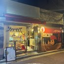 용산-116 | 용산 용문시장 효창공원 &lt;고아지&gt; 안주가 맛있는 술집 내돈내산 후기