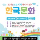 영어그림책으로 떠나는 문화여행 이미지