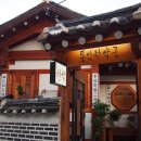 바로나 한약국 이미지