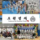 도원결의 태권도장 이미지
