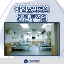 당진요양병원 네이버블로그