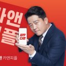 희망카세차장 | 주말의 자유 3시간을 되찾았다! 🚗💨 세차 스트레스 끝, 카앤피플 출장세차 앱 솔직 후기