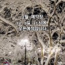 속초 감성 숙소 추천 플로팅웨일 설악도적폭포스테이
