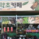 가람약초카페 네이버블로그