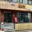 유명돈
