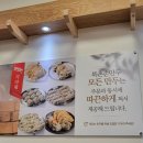 북촌손만두홈플러스 이미지