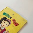 학교생활 미리보기 | 7세 책 추천 생활동화 리더십 학교 가자 석진이의 사부님 읽어봤어요