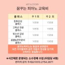 피아노스토리피아노교습소 네이버블로그