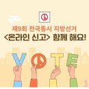 발달장애인 투표보조 거부로 인한 차별 대응_피플퍼스트 안내 이미지
