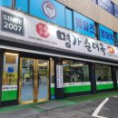 명가순대 이미지