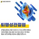 참좋은재활의학과의원 이미지