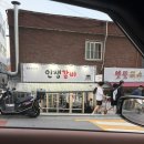 인쌩갈비 | 부산 개금 맛집 인생맛집 인쌩갈비 후기