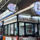 홍두깨장칼국수 이미지