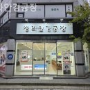 청라안경공장
