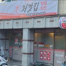 처갓집 후라이드 치킨 가격 , 구성, 맛 (feat , 안동 송현점)