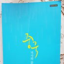 희창건설(주) | TRTL 102 세 번째 : 중국 역사와 문화 들여다보기