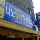빠른셈주산교습소 이미지