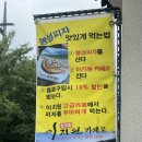 이지원카페로 | [구례 카페] 이지원카페로 내돈내산 후기! 구례 봉성피자 반입 및 포장 취식 가능한 애견동반 카페🐶🍕