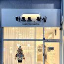 하르르왁싱 네이버블로그