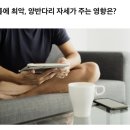 의자 위에서 양반다리 하고 앉지 마십시오...twt 이미지